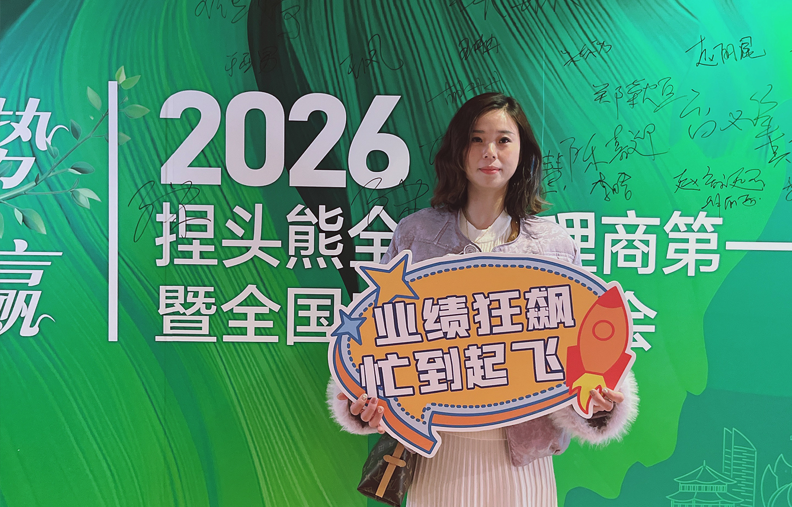 线下代理大会