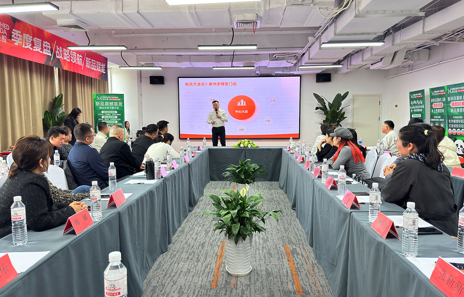 线下代理大会