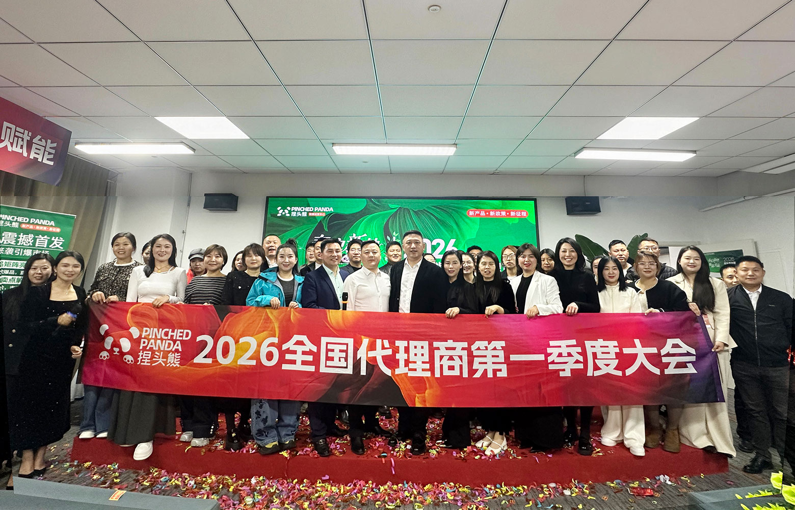 线下代理大会