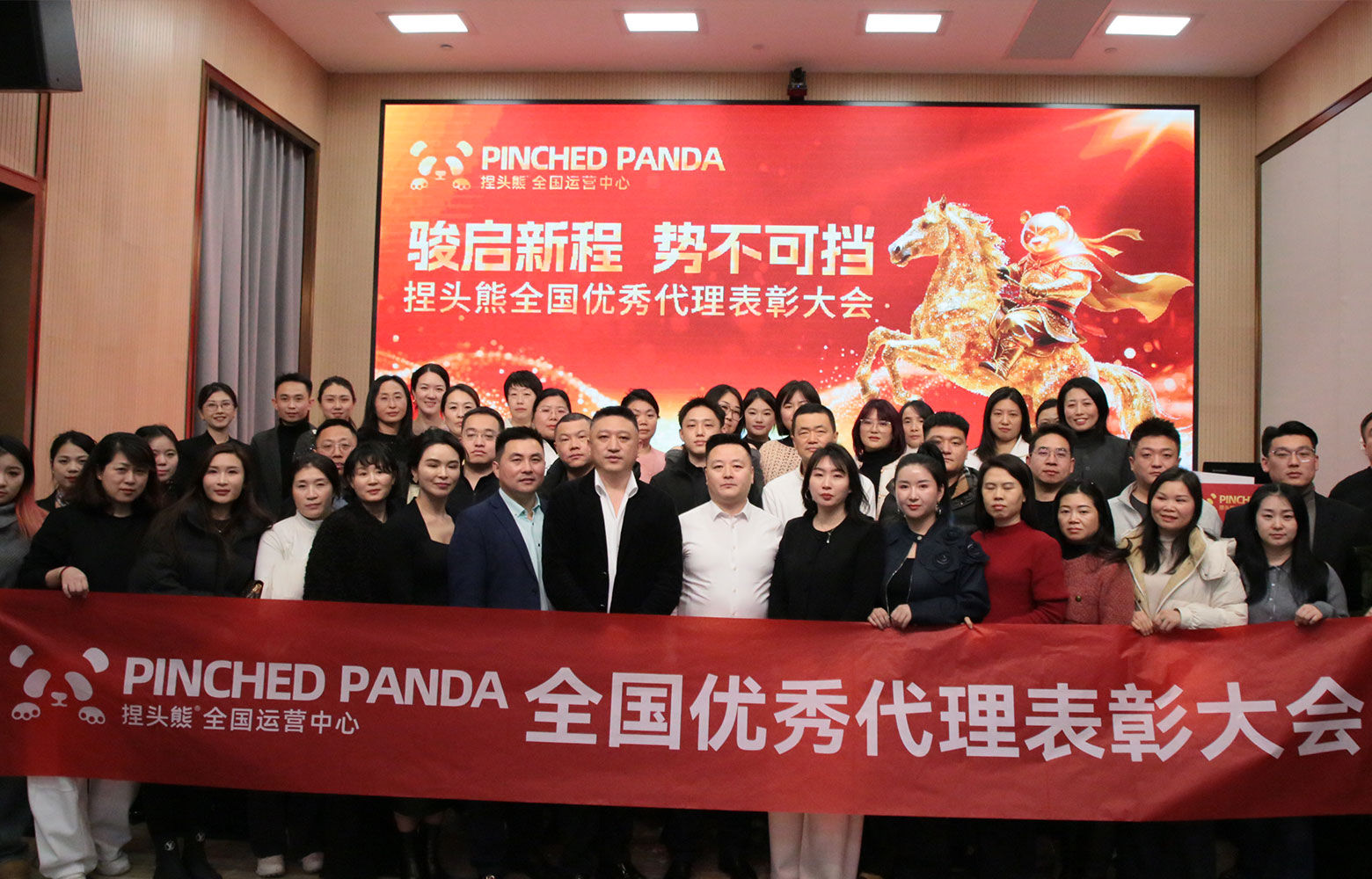 线下代理大会