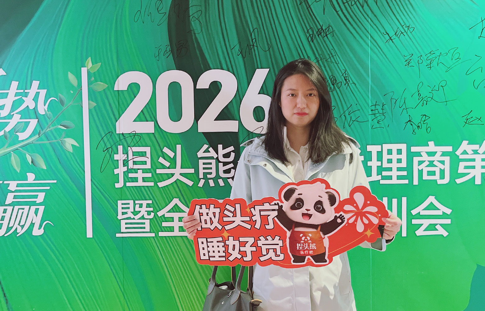 线下代理大会