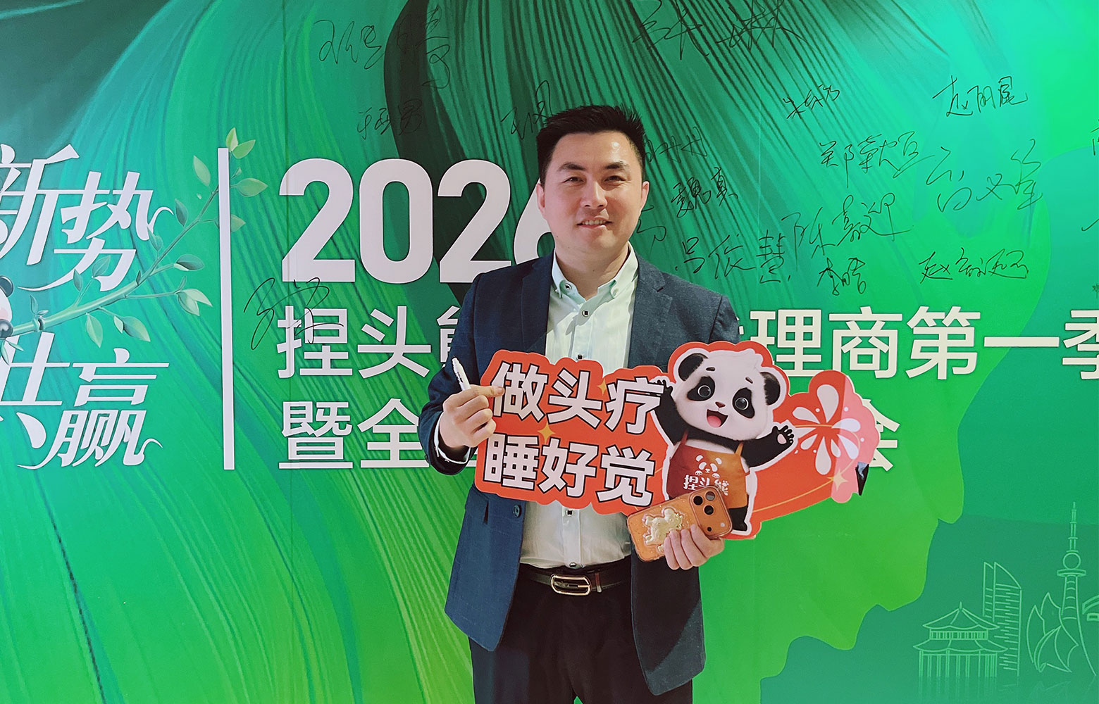 线下代理大会