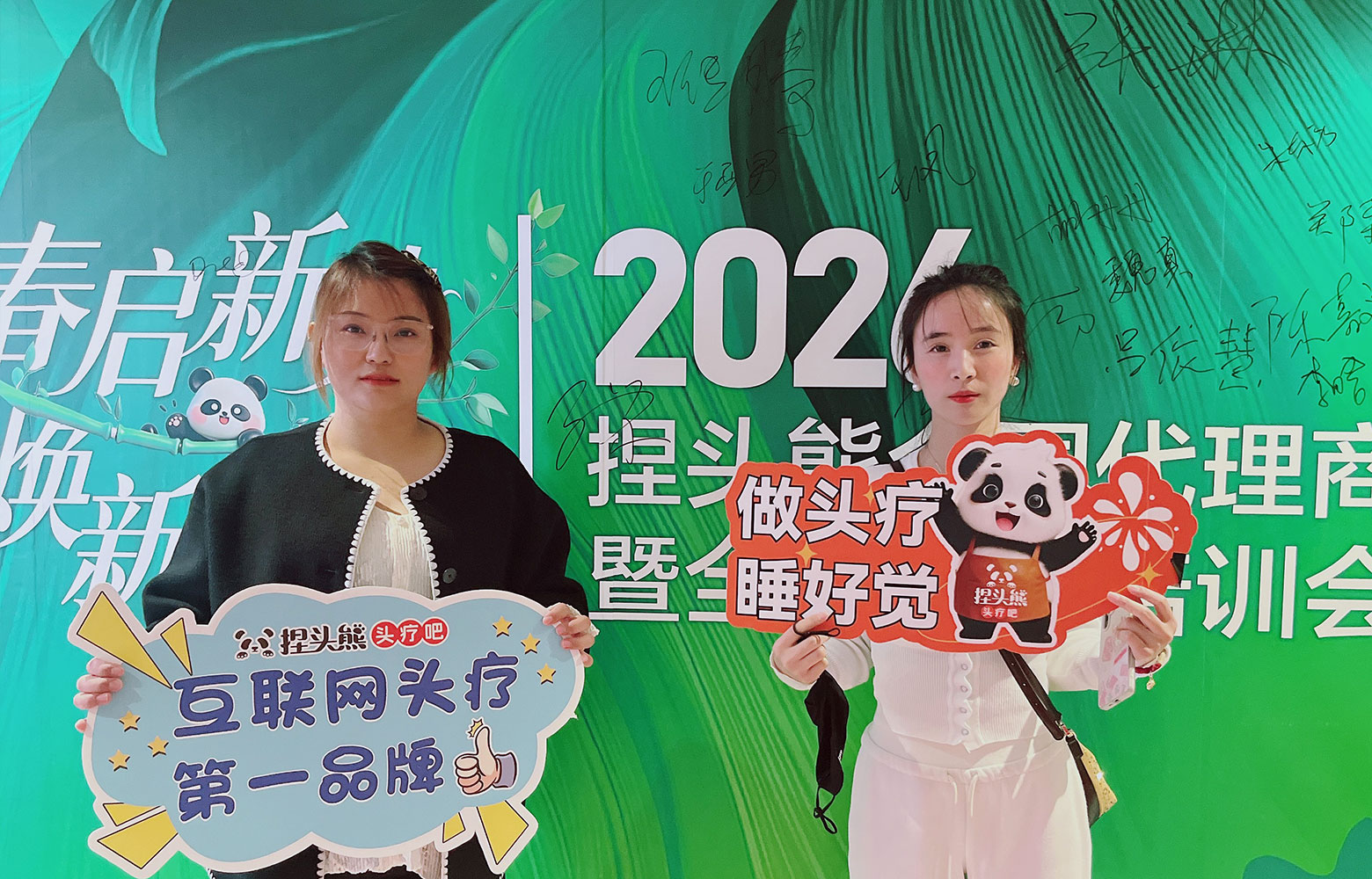 线下代理大会