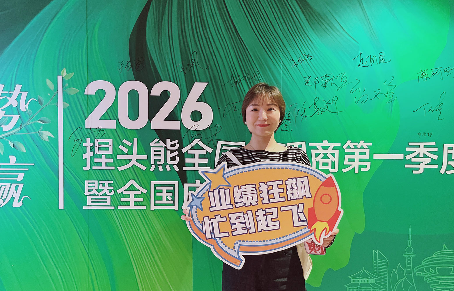 线下代理大会