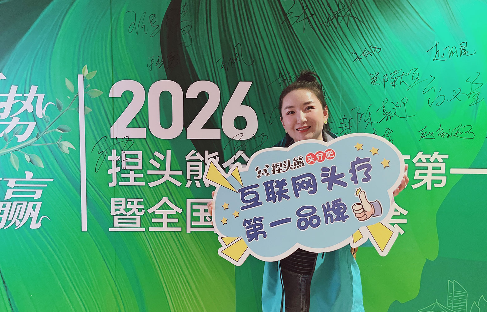 线下代理大会