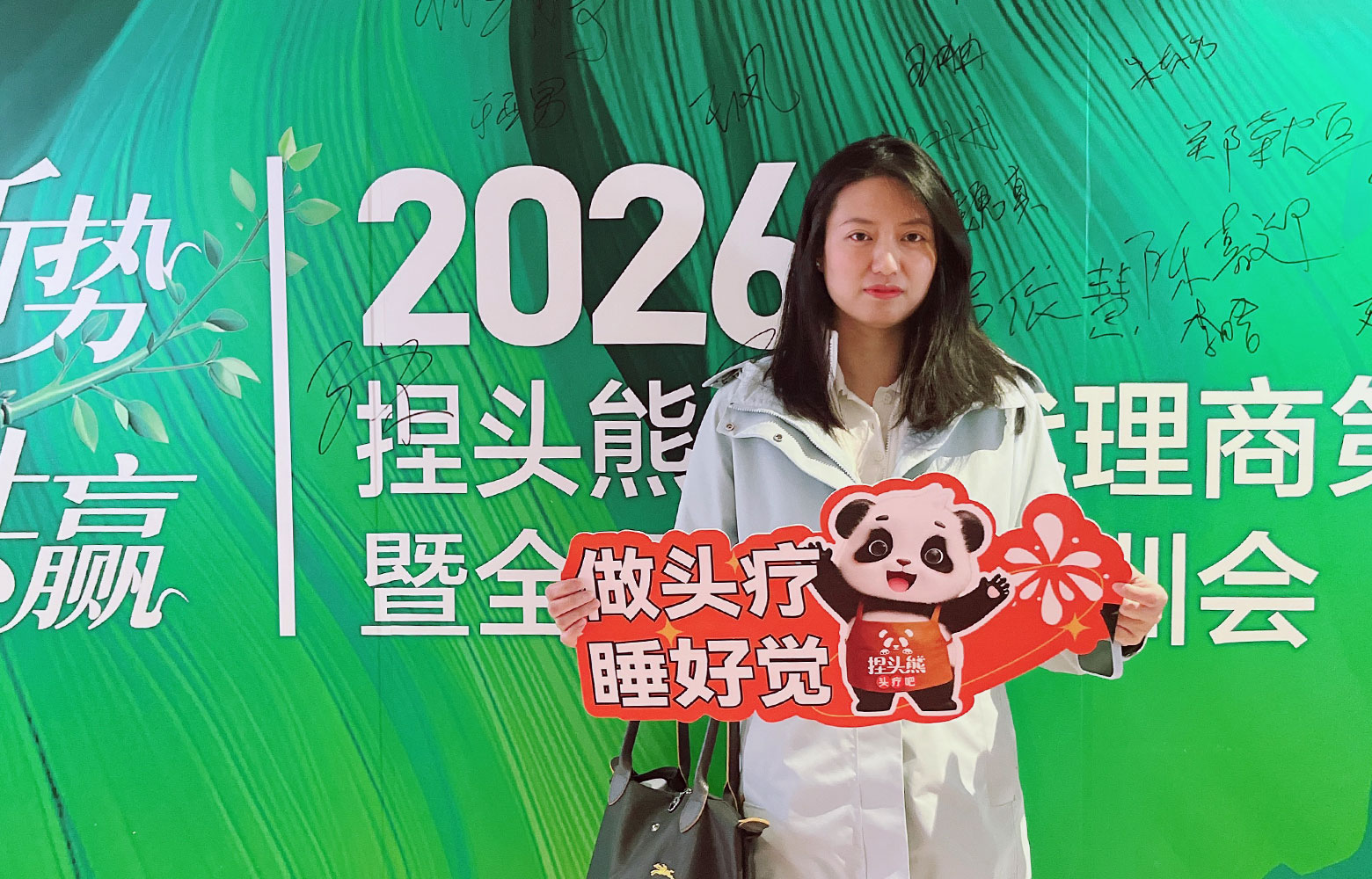 线下代理大会