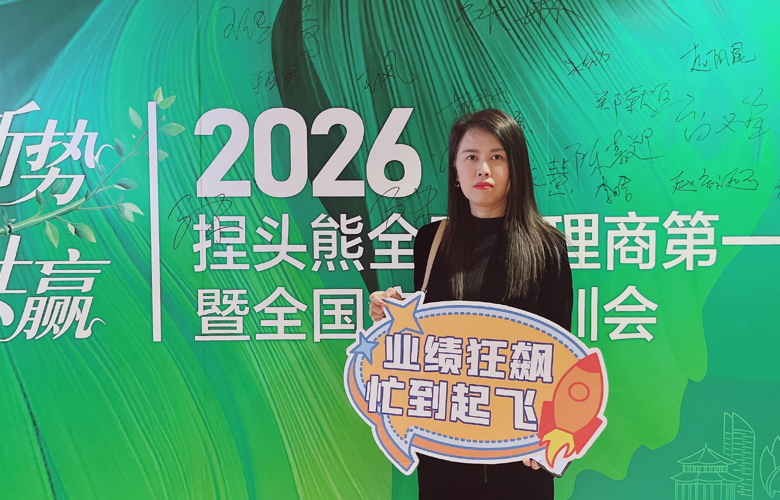 线下代理大会