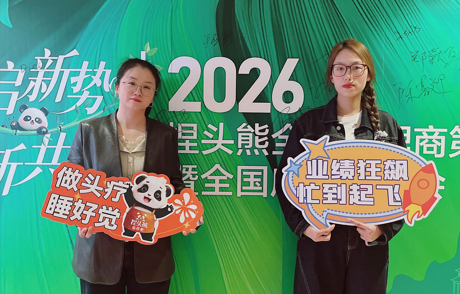 线下代理大会