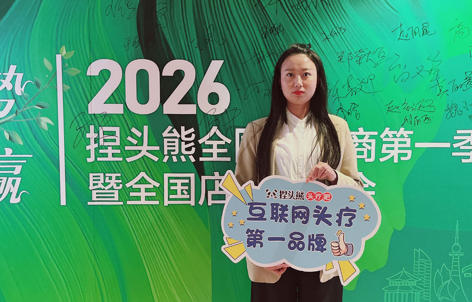 线下代理大会