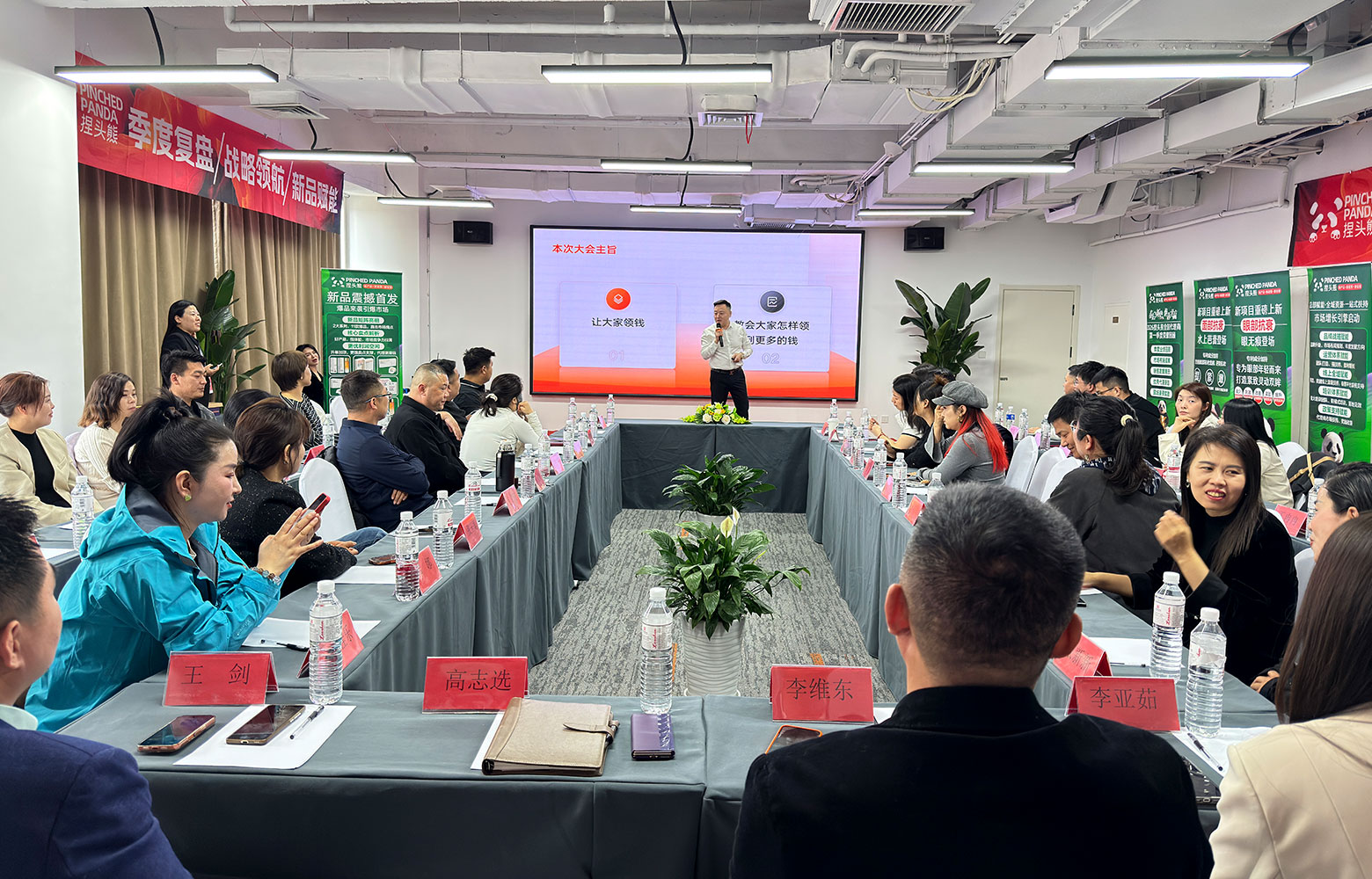 线下代理大会