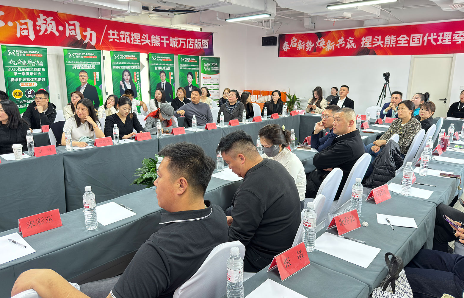 线下代理大会