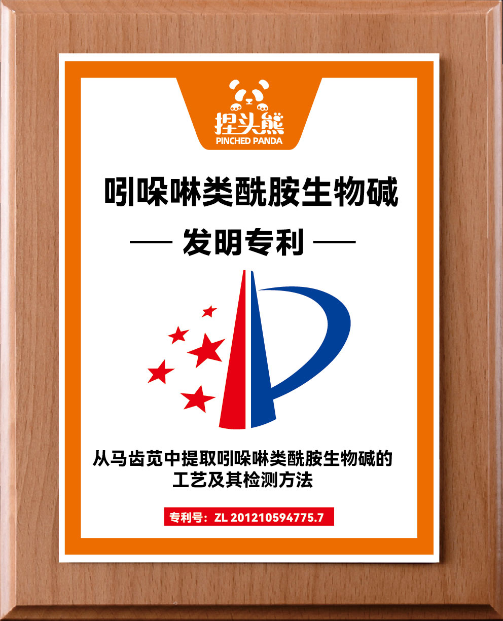 吲哚啉类酰胺生物碱