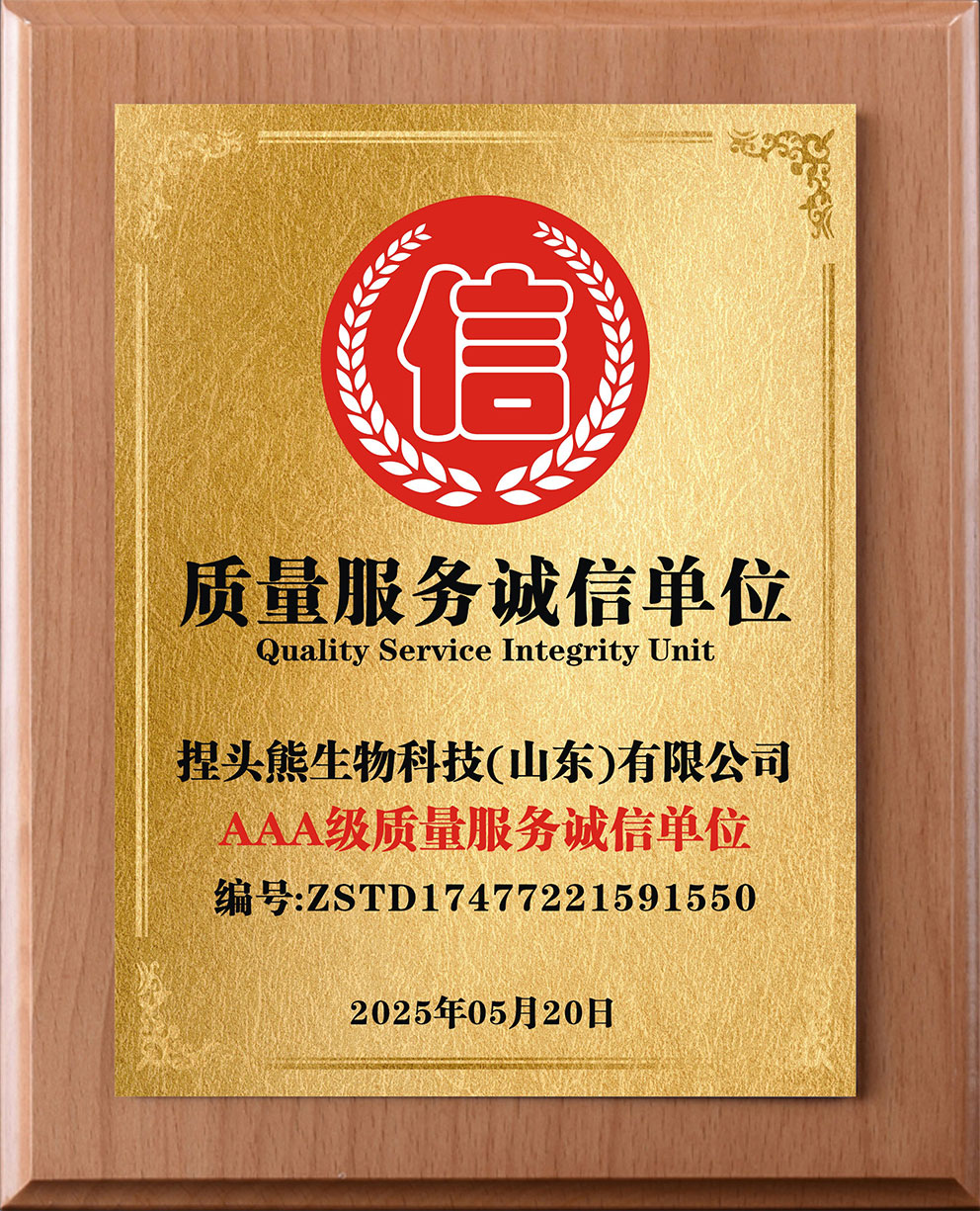 AAA级质量服务诚信单位
