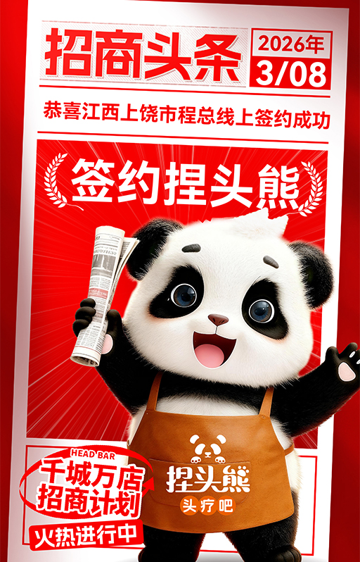 恭喜江西上饶市程总线上签约成功